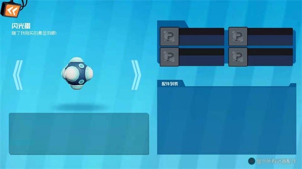 奇葩战斗家小米版