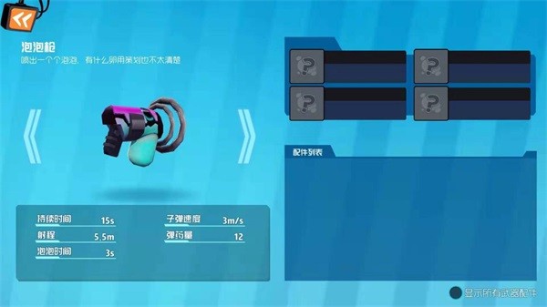 奇葩战斗家小米版