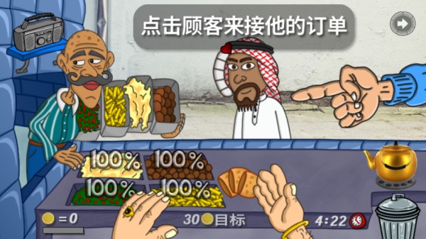 法拉费之王最新版