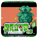 口袋妖怪叶绿手机珍藏版