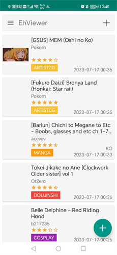 ehviewer绿色版最新版本