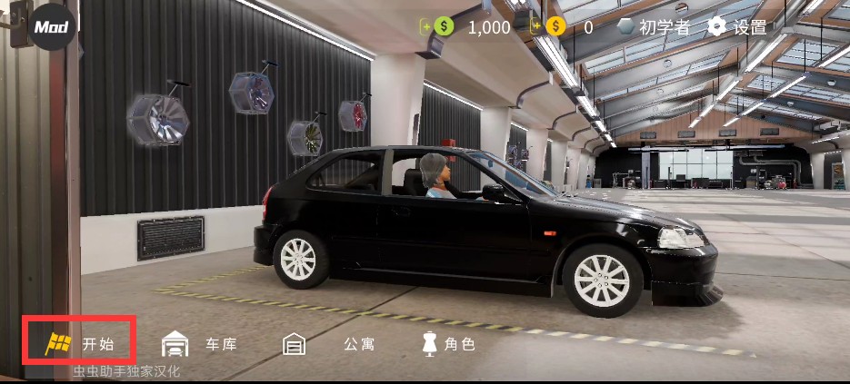 手动挡停车场2完美版