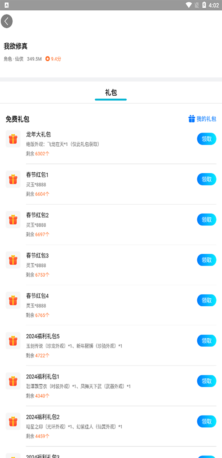 趣玩手游盒子手机版