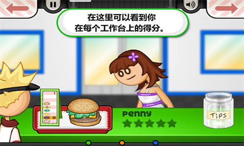 老爹汉堡店中文版游戏