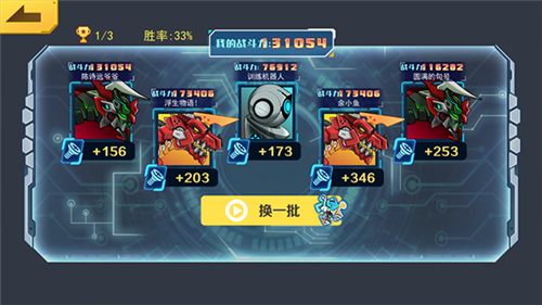 机甲斗兽场零件免广告版