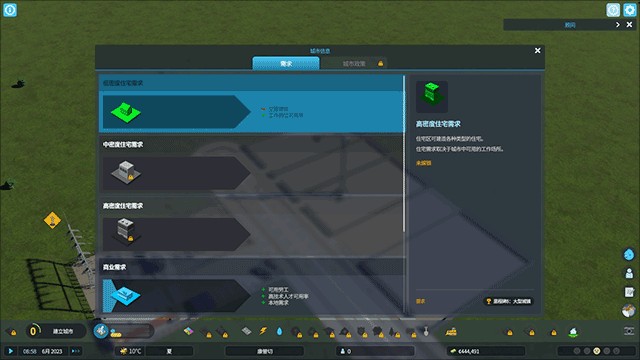 都市天际线2免费版