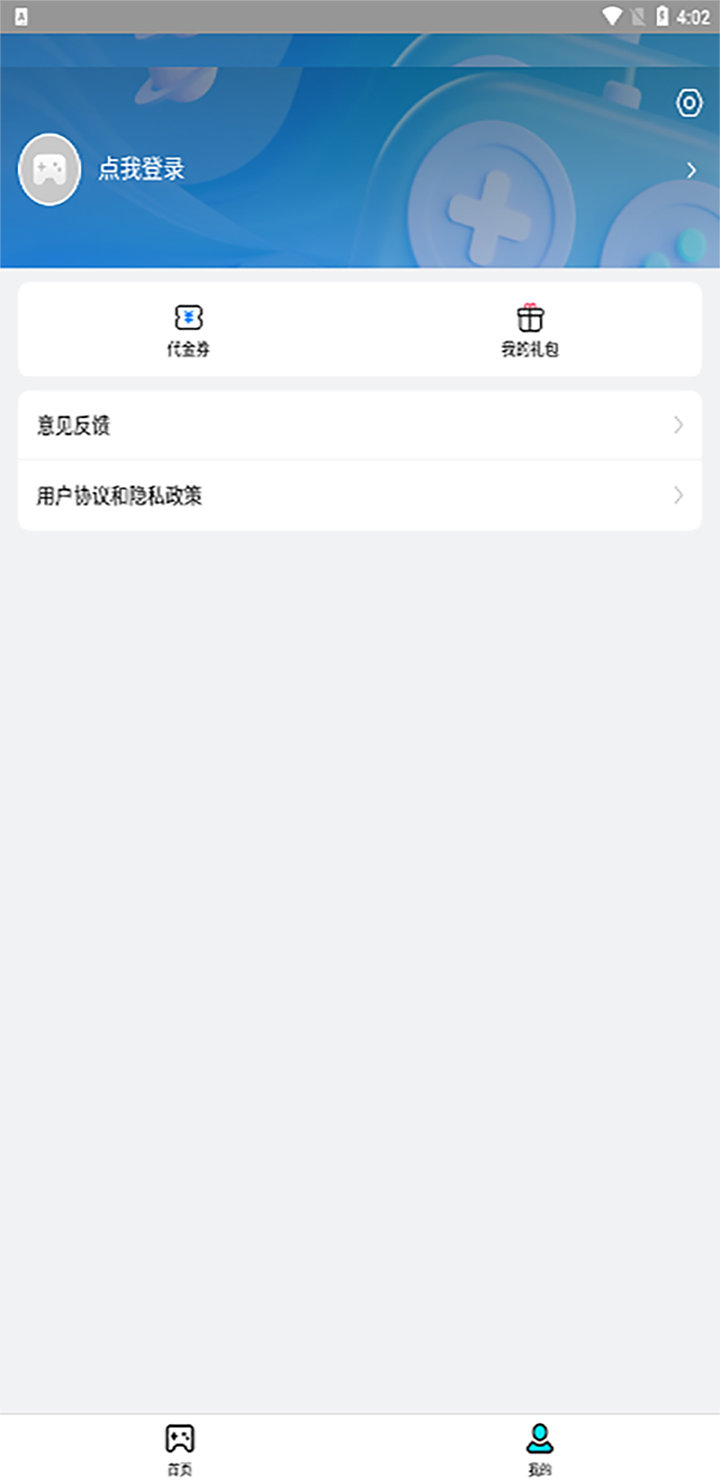 趣玩手游盒子手机版