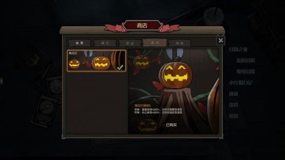 月圆之夜单机版