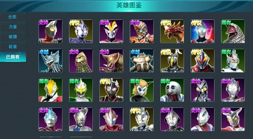 奥特曼传奇英雄手游