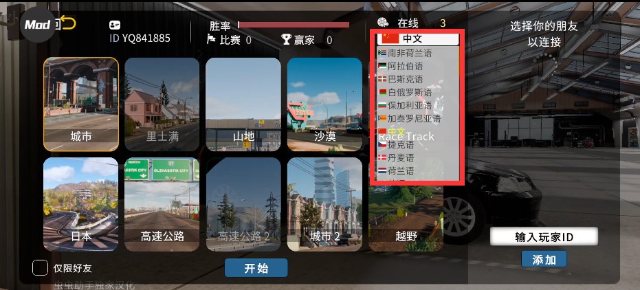 手动挡停车场2完美版