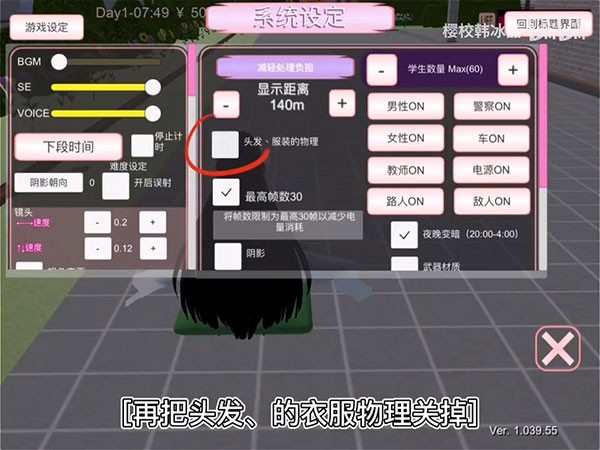 樱花校园模拟器无广告版2024