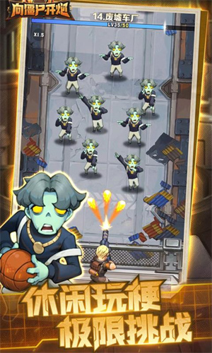 向僵尸开炮无限金币无限钻石版中文版