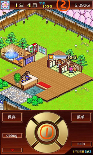 温泉物语2最新版