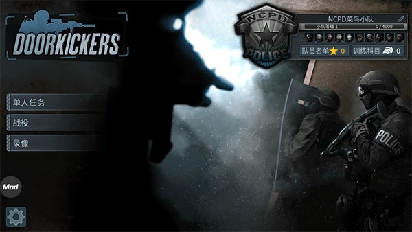 破门而入2北方特遣队