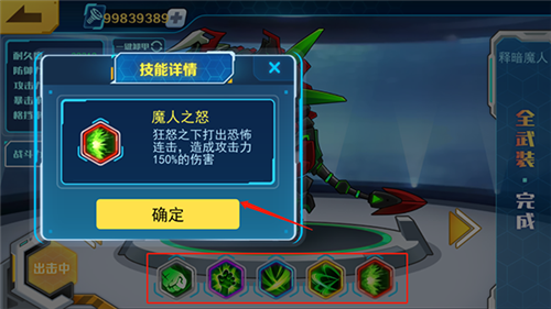 机甲斗兽场零件免广告版