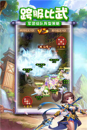 一点三国最新版