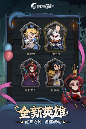 月圆之夜单机版