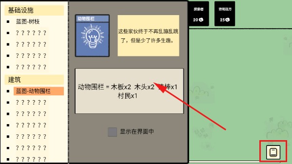 堆叠大陆安卓版
