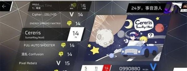 Phigros手游中文版