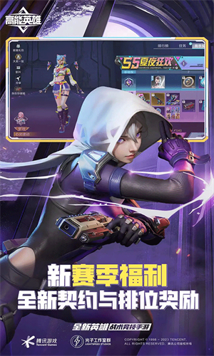 高能英雄手机版免费