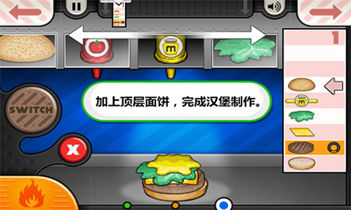 老爹汉堡店中文版游戏