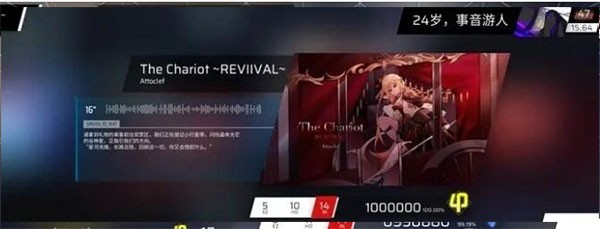 Phigros手游中文版