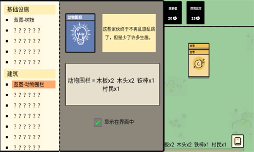 堆叠大陆安卓版