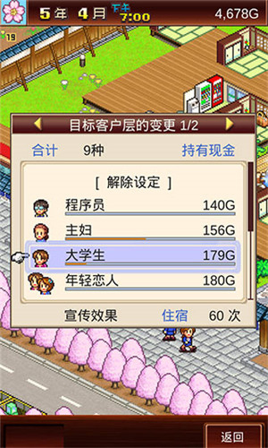 温泉物语2最新版