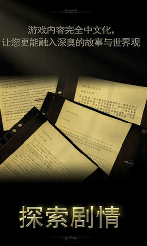 未上锁的房间2手游