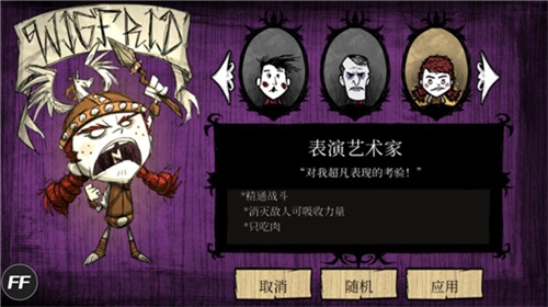 饥荒巨人国最新版