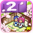 温泉物语2最新版