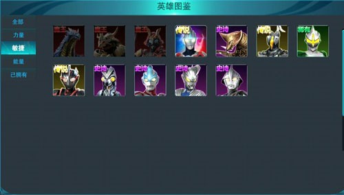 奥特曼传奇英雄手游