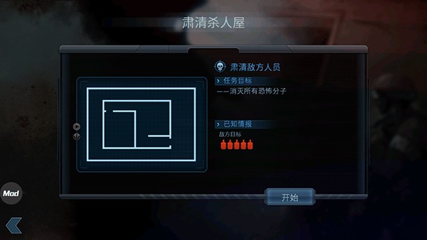 破门而入2北方特遣队