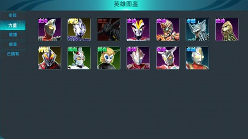 奥特曼传奇英雄手游