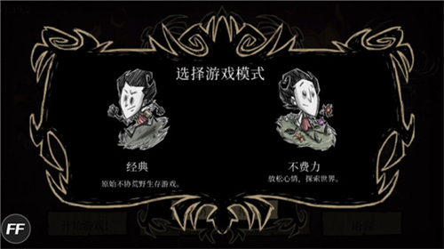 饥荒巨人国最新版