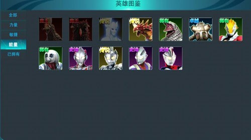 奥特曼传奇英雄手游