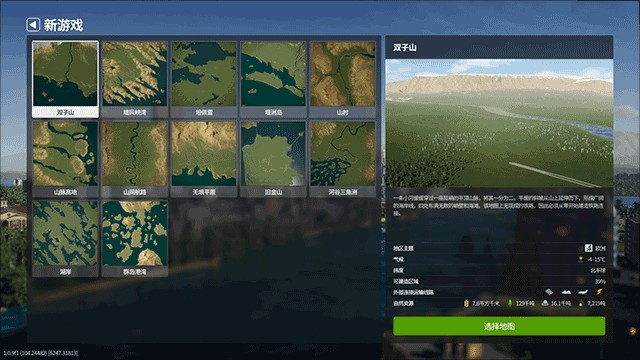 都市天际线2免费版