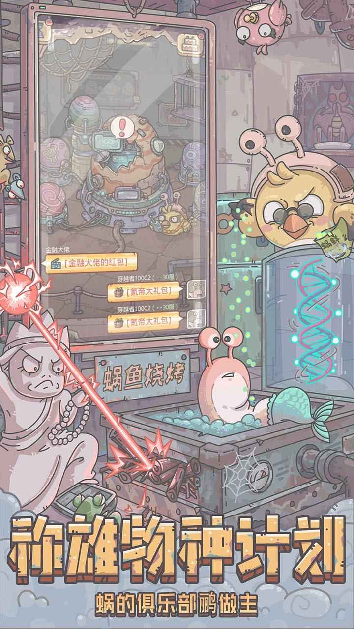 最强蜗牛无限资源版