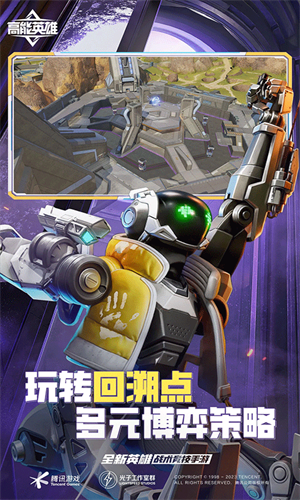 高能英雄手机版免费
