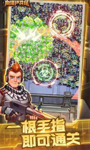 向僵尸开炮无限金币无限钻石版中文版