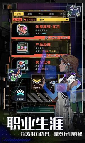 未来人生安卓版