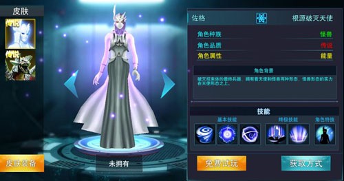 奥特曼传奇英雄手游