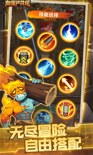 向僵尸开炮无限金币无限钻石版中文版