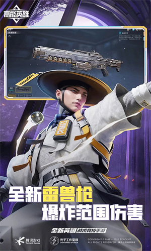 高能英雄手机版免费