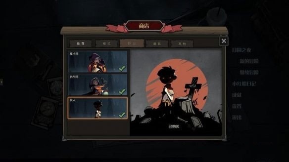 月圆之夜单机版