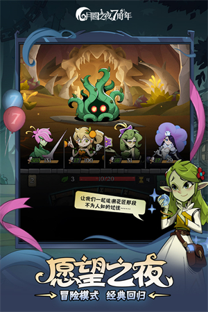 月圆之夜单机版