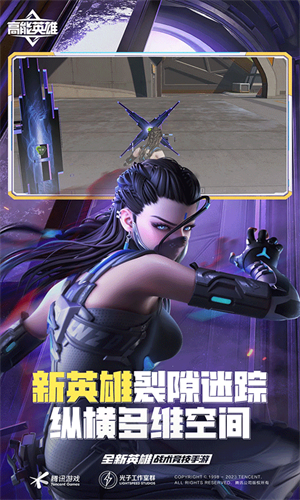 高能英雄手机版免费