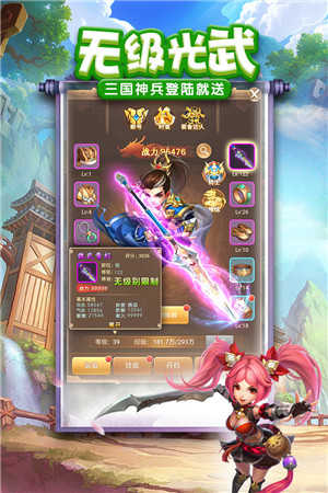 一点三国最新版