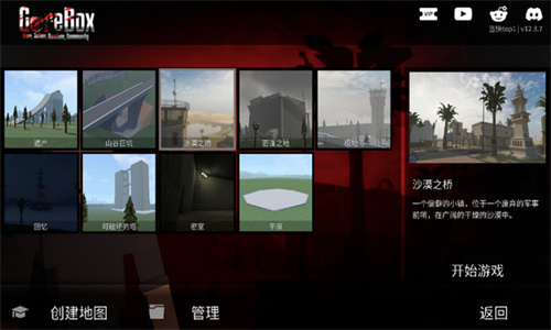 g沙盒仇恨中文版