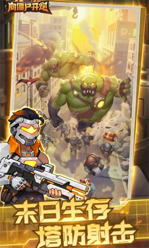向僵尸开炮无限金币无限钻石版中文版